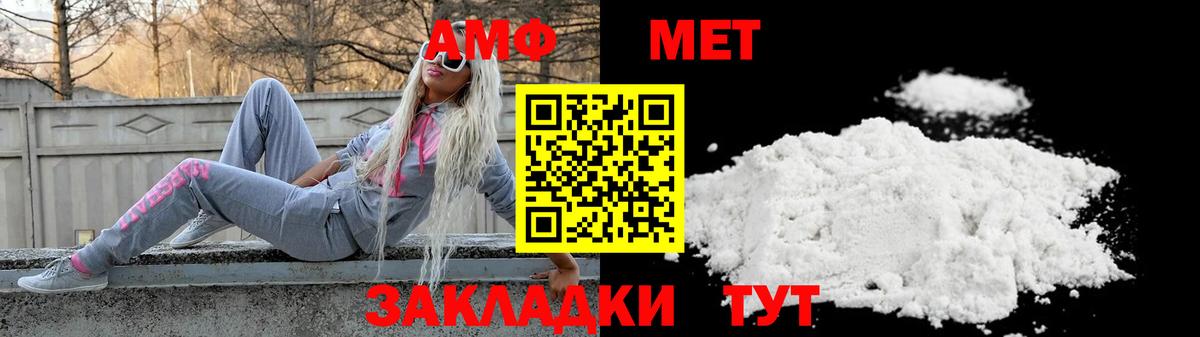 Амфетамин 98%  Вход с VPN  Кисловодск 