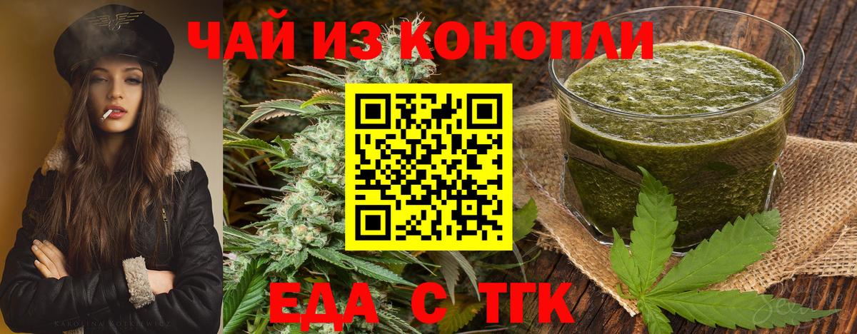 Кисловодск  Cannafood марихуана  Вход с VPN 