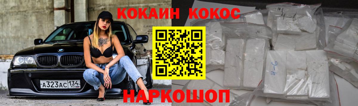 Кокаин 99%  Cocaine  Cocaine 97%  Кисловодск  Вход с VPN 