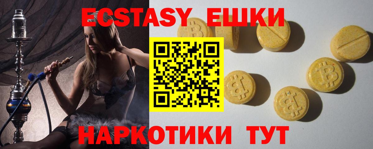 ЭКСТАЗИ круглые  Экстази  дарк нет Telegram  Вход с VPN  Кисловодск 