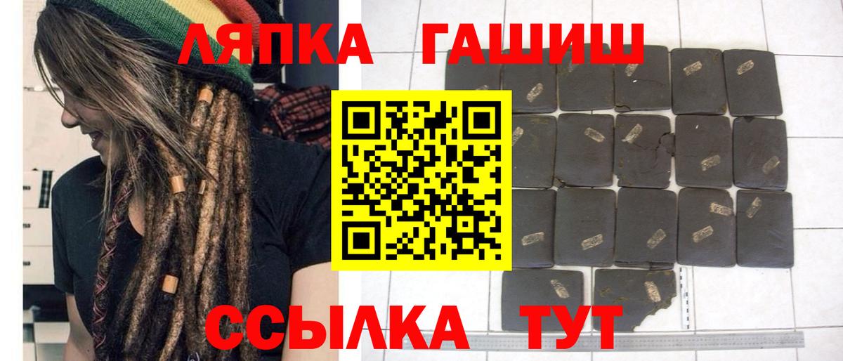ГАШИШ гашик  ГАШ  Кисловодск  Вход с VPN  ГАШИШ hashish 