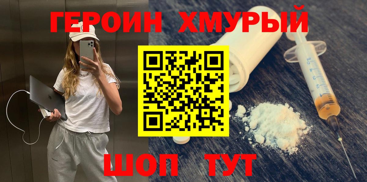 Кисловодск  Героин  Вход с VPN  ГЕРОИН герыч 
