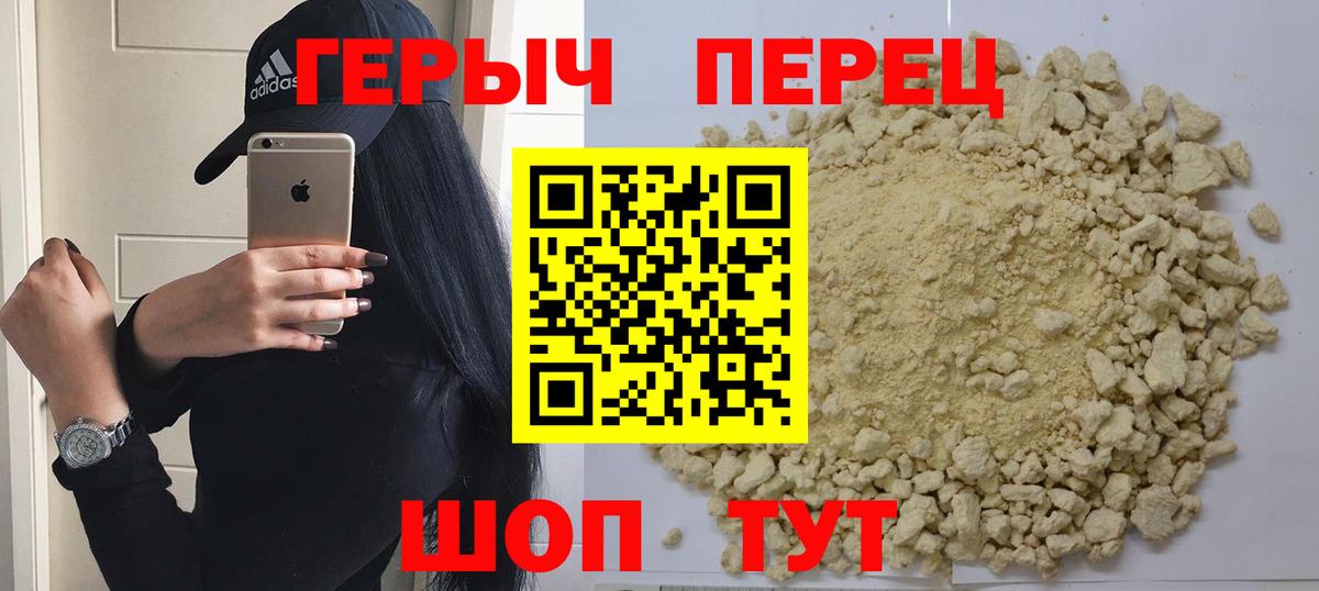 ГЕРОИН Heroin Кисловодск