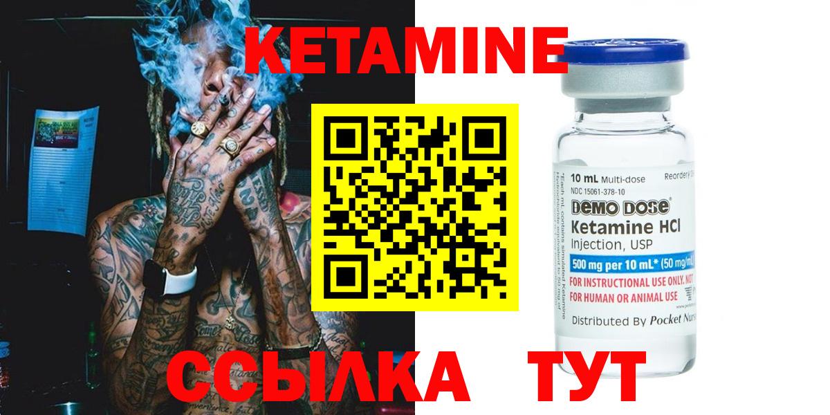 Кетамин ketamine  мега маркетплейс  КЕТАМИН ketamine  Кисловодск  Вход с VPN 