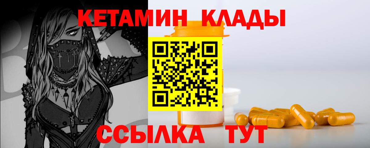 Кетамин ketamine Кисловодск