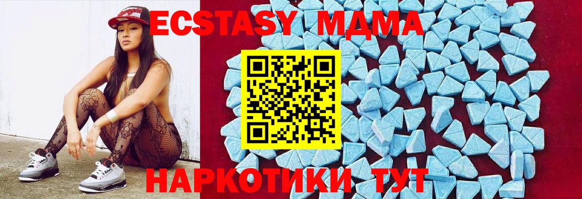 MDMA Molly Кисловодск