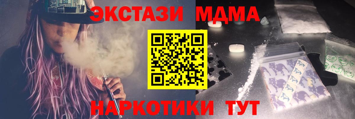 MDMA VHQ  МДМА crystal  Вход с VPN  МДМА  Кисловодск 