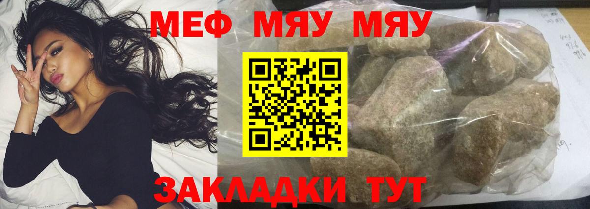 Кисловодск  Мефедрон  Вход с VPN  Мефедрон VHQ  МЯУ-МЯУ кристаллы 
