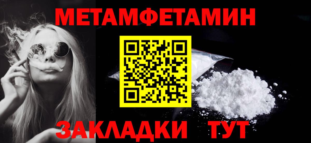 Кисловодск  МЕТАМФЕТАМИН витя  МЕТАМФЕТАМИН витя  Вход с VPN 