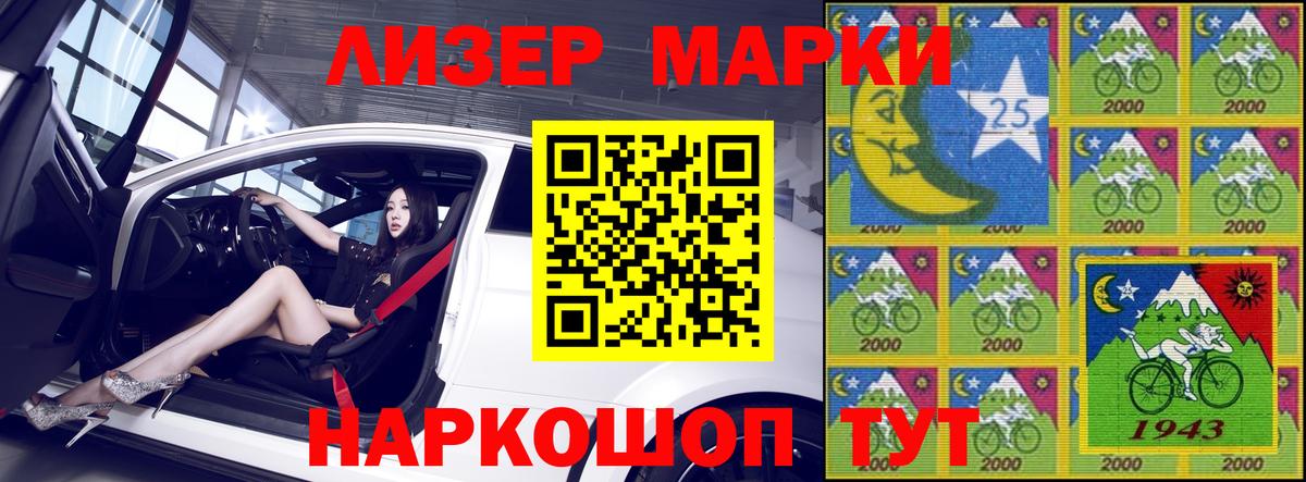 Наркотические марки 1,5мг  Наркотические марки 1,5мг  Вход с VPN  Кисловодск 