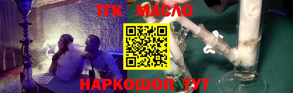 ТГК вейп  Вход с VPN  Кисловодск 